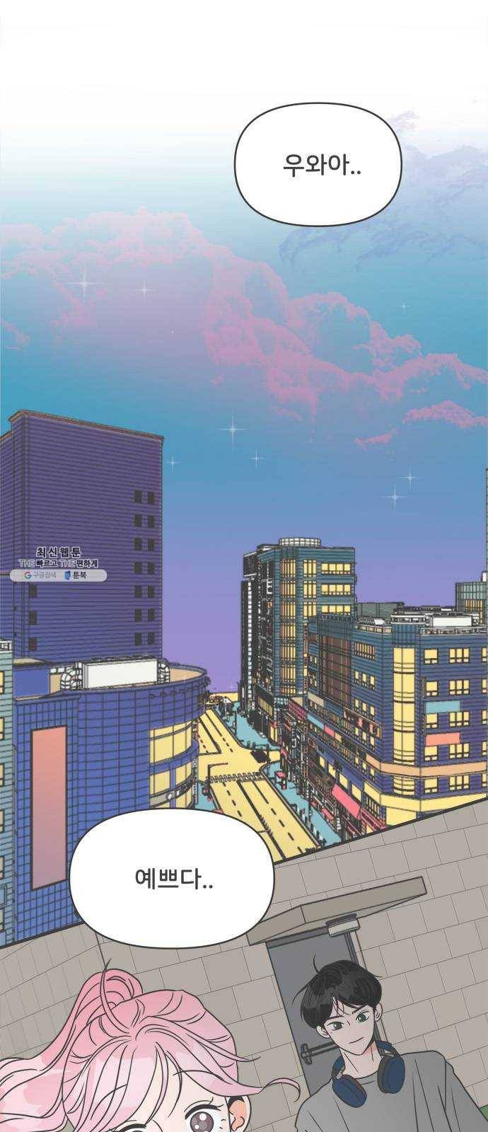 풋내기들 22화_세 사람 (2) 44