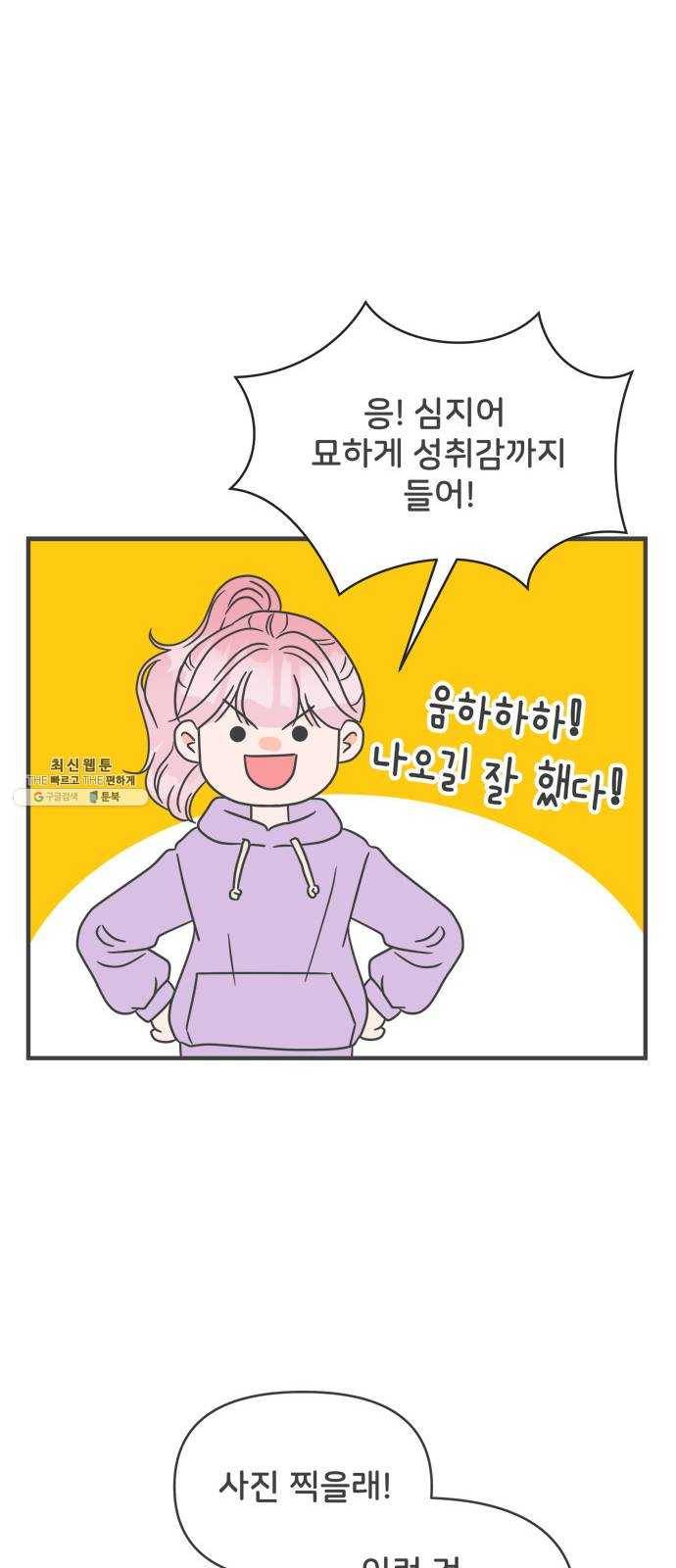풋내기들 22화_세 사람 (2) 46