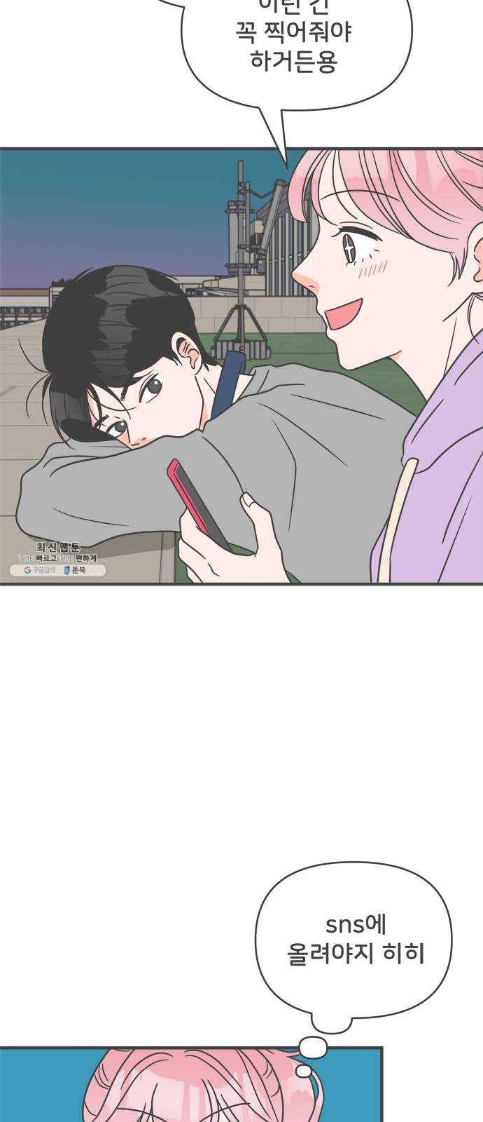 풋내기들 22화_세 사람 (2) 47