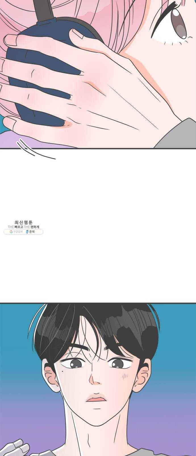 풋내기들 22화_세 사람 (2) 49