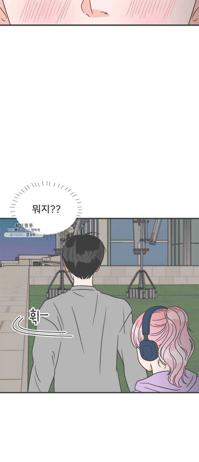 풋내기들 22화_세 사람 (2) 51
