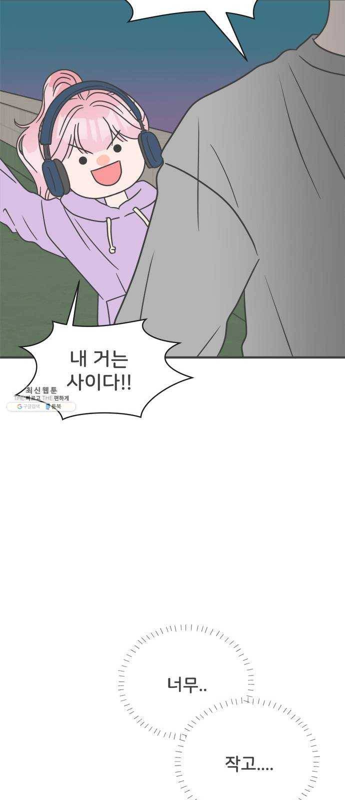 풋내기들 22화_세 사람 (2) 53