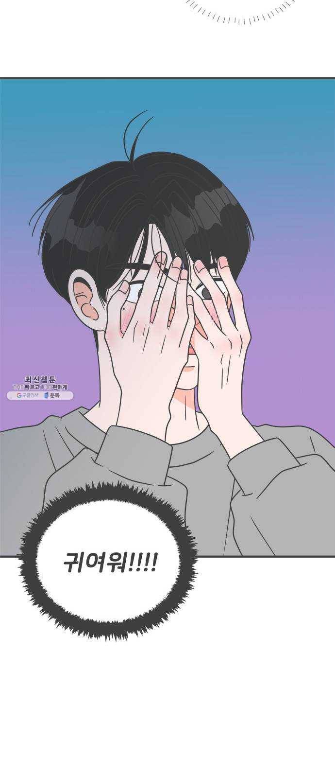 풋내기들 22화_세 사람 (2) 54