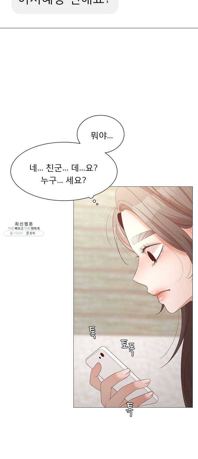 견우와 선녀 72화 2