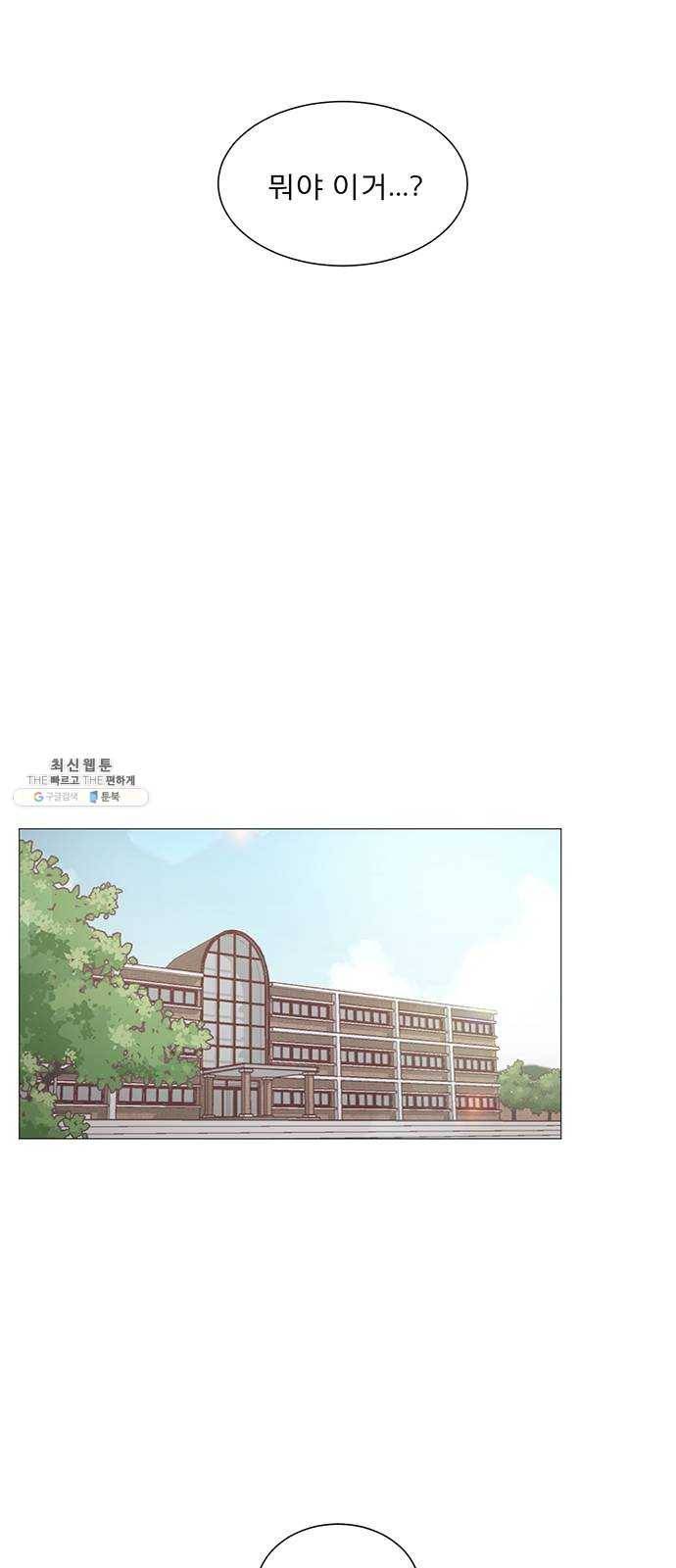 견우와 선녀 72화 4