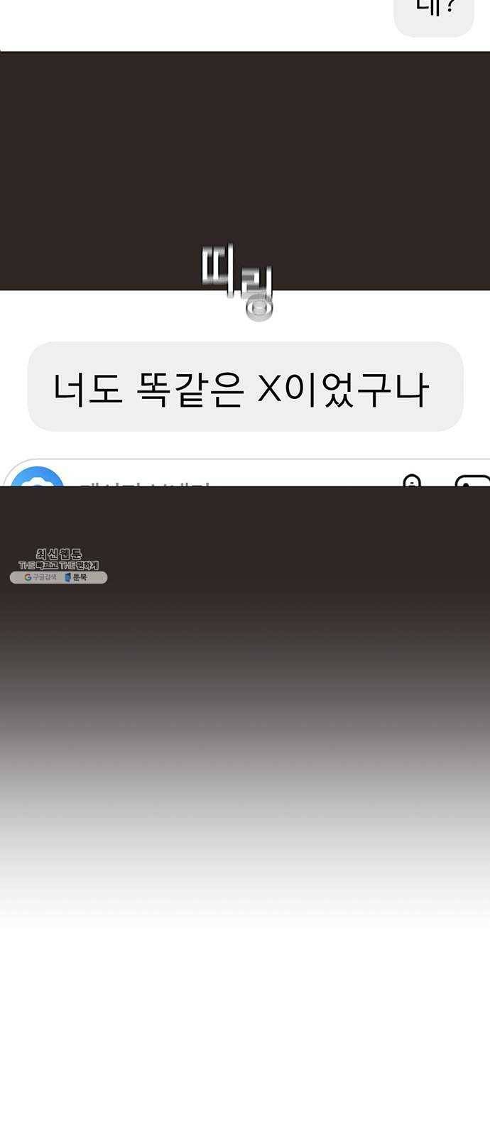 견우와 선녀 72화 7