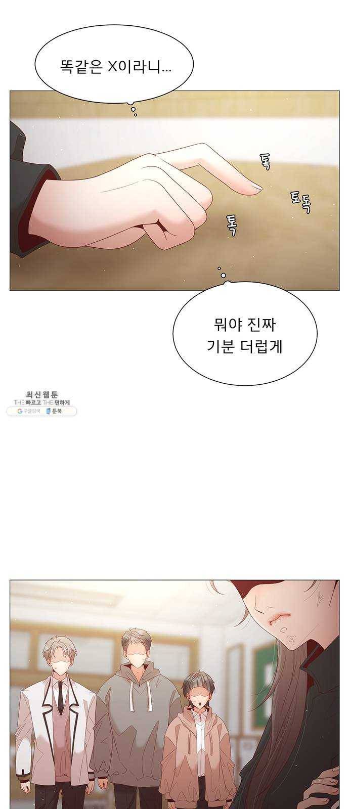 견우와 선녀 72화 8