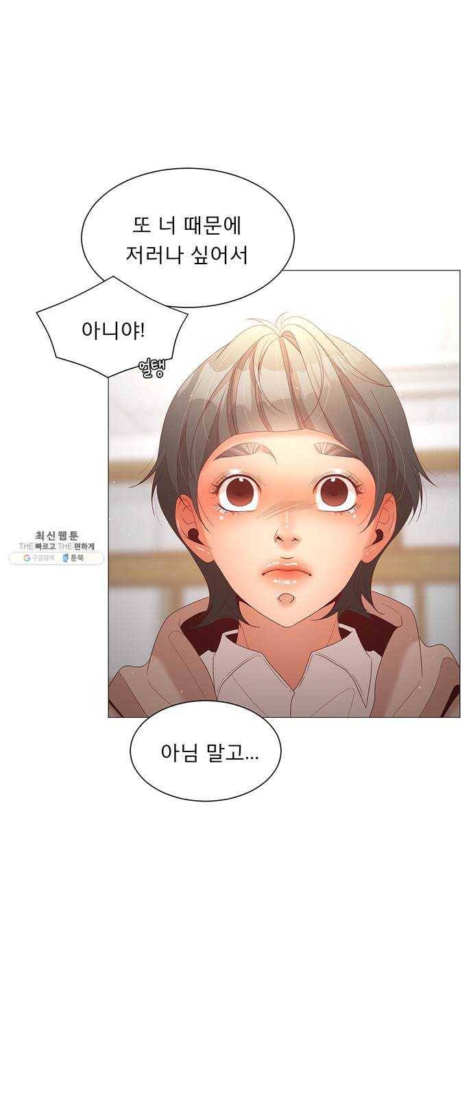 견우와 선녀 72화 11