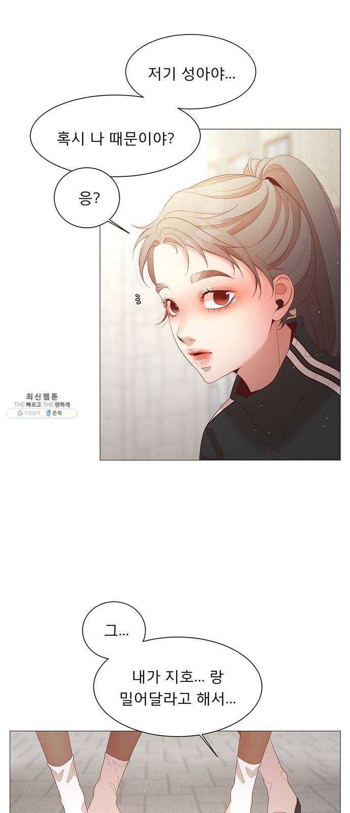 견우와 선녀 72화 13