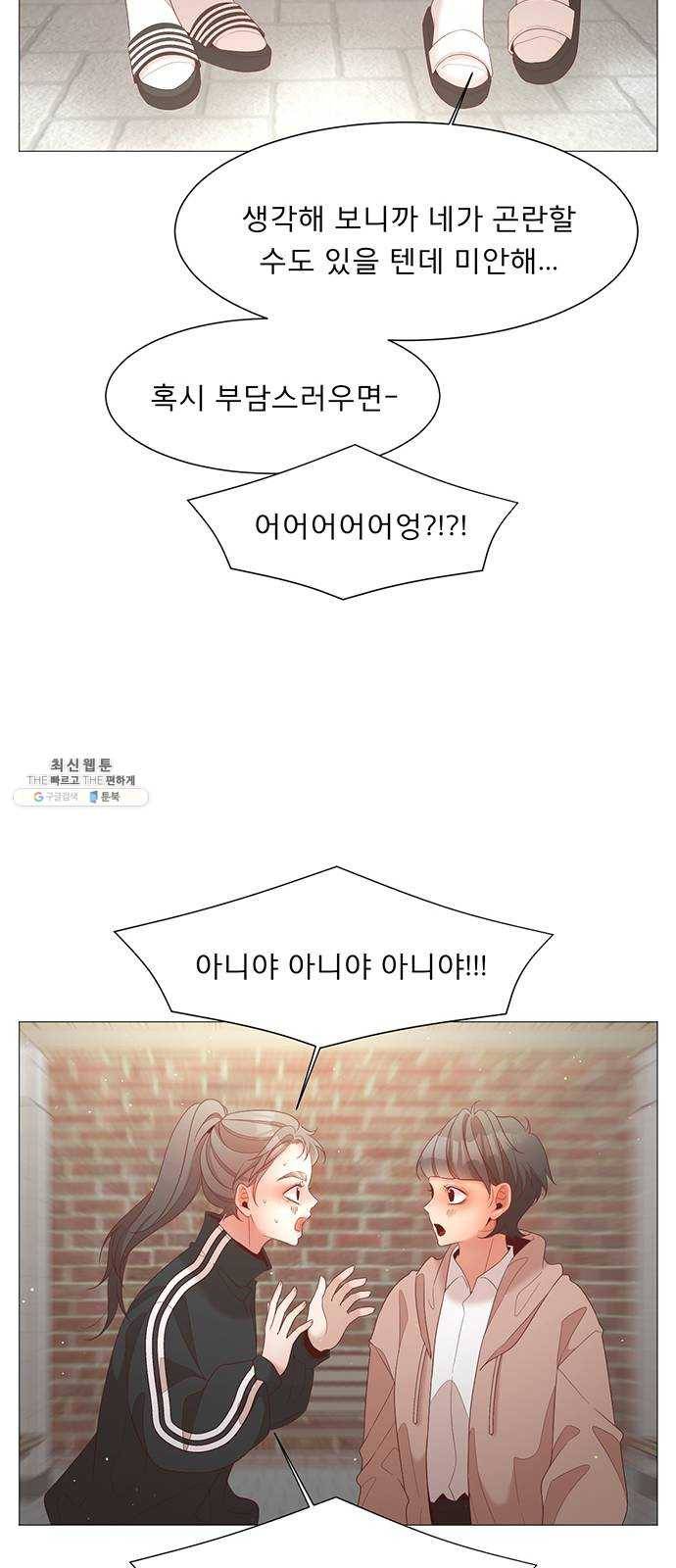 견우와 선녀 72화 14