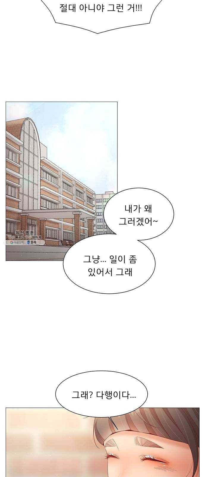 견우와 선녀 72화 15