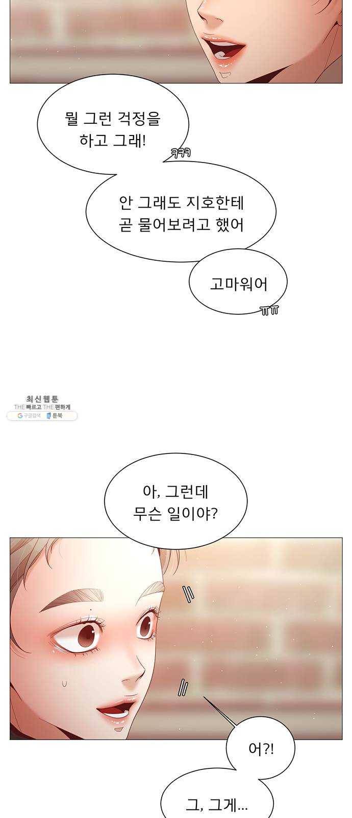 견우와 선녀 72화 16