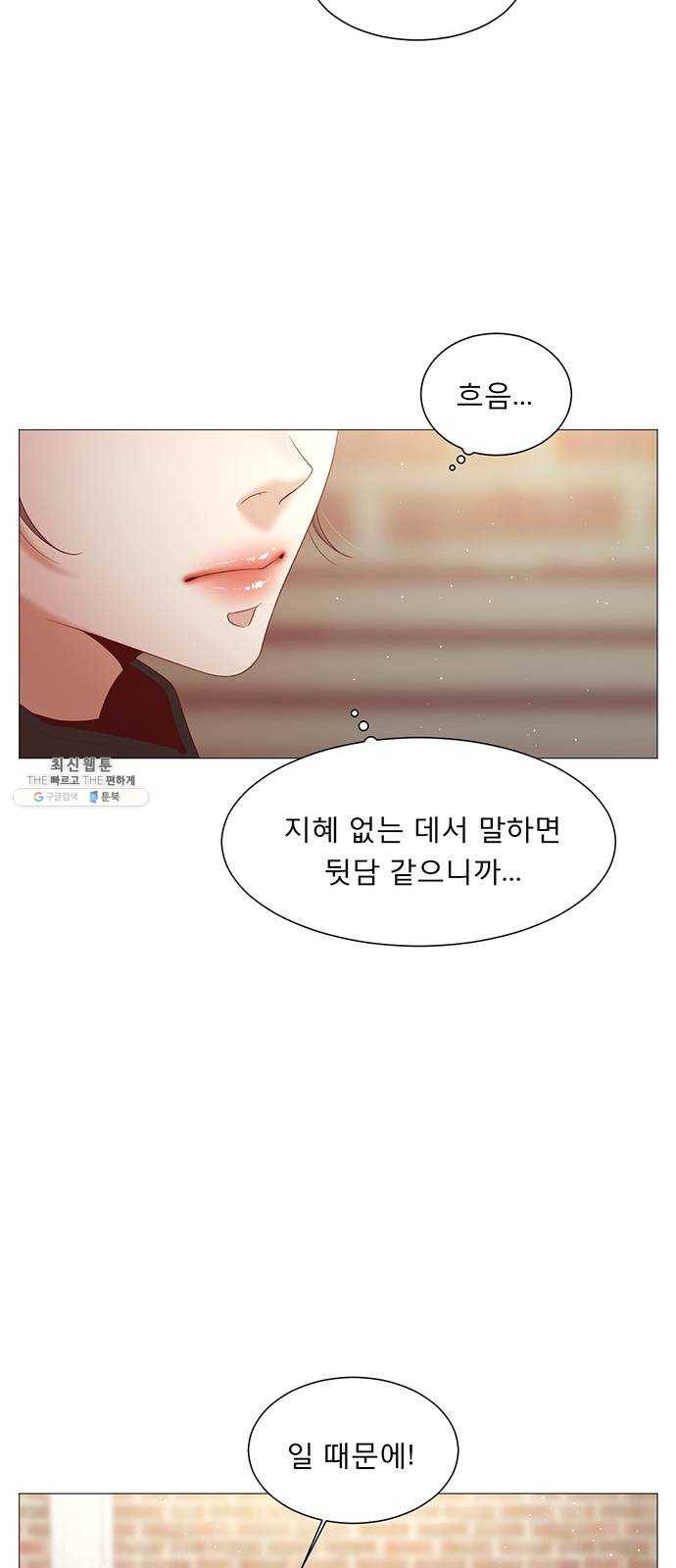 견우와 선녀 72화 17