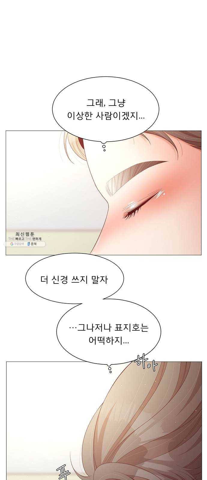 견우와 선녀 72화 20
