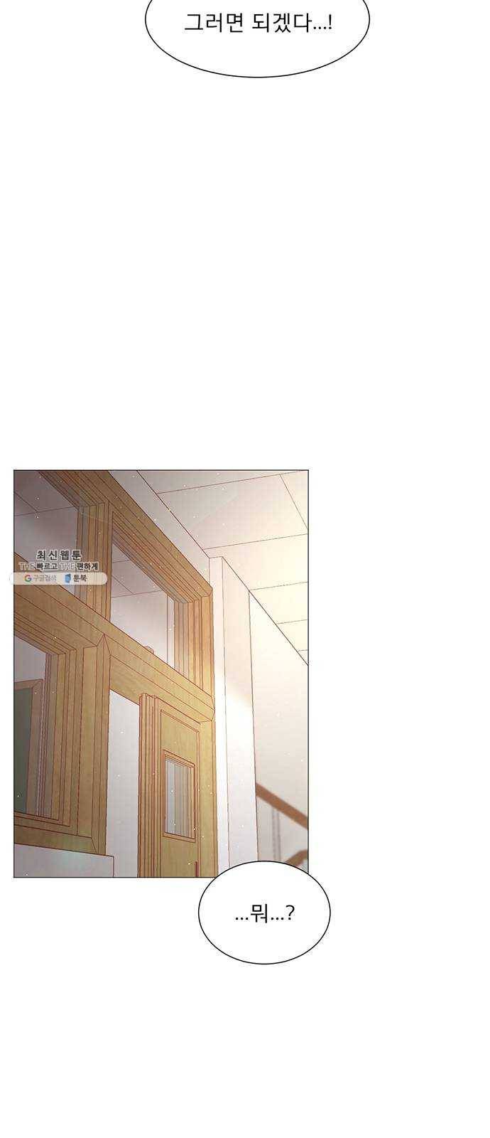 견우와 선녀 72화 22