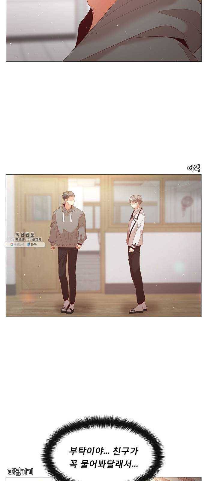 견우와 선녀 72화 24