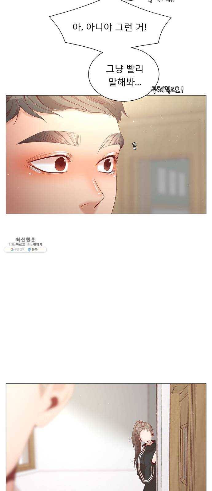 견우와 선녀 72화 26