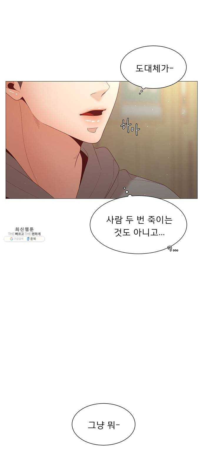 견우와 선녀 72화 28