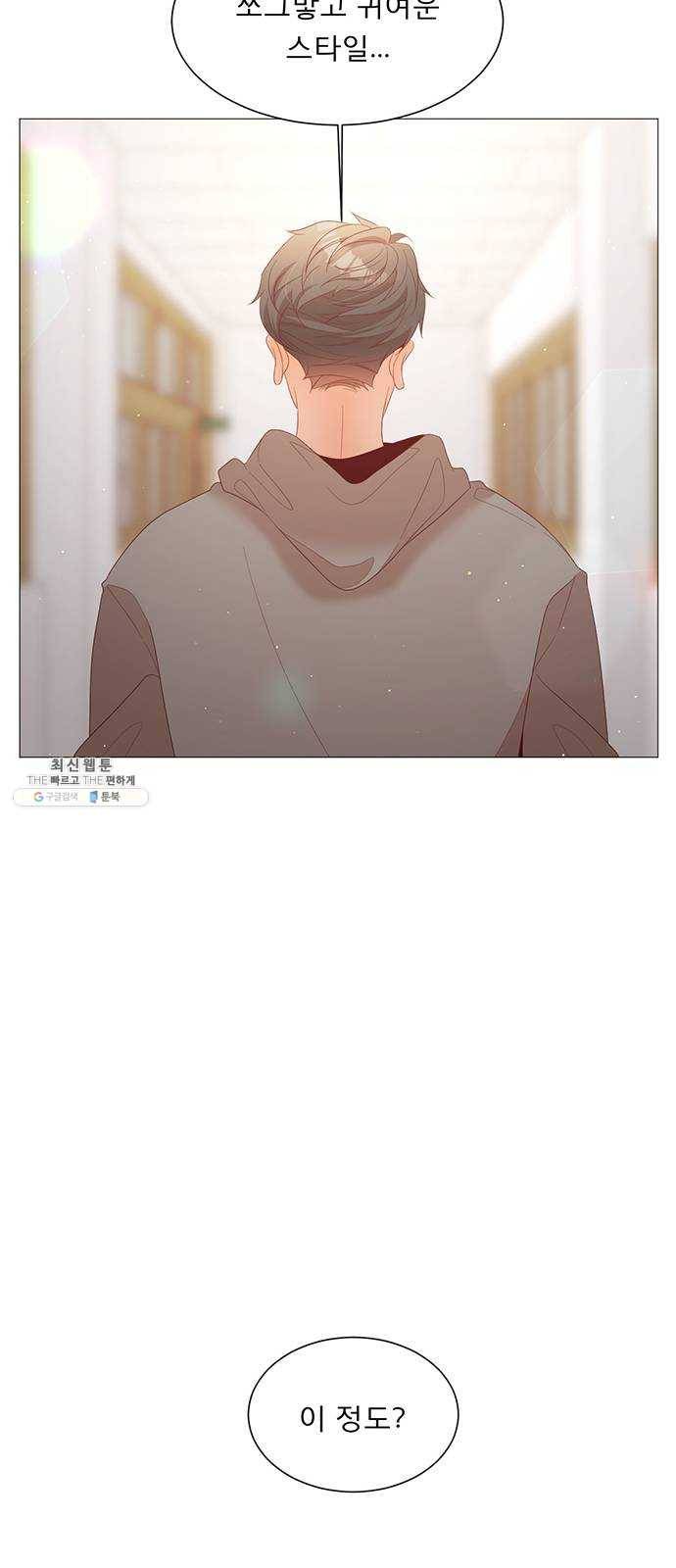 견우와 선녀 72화 31