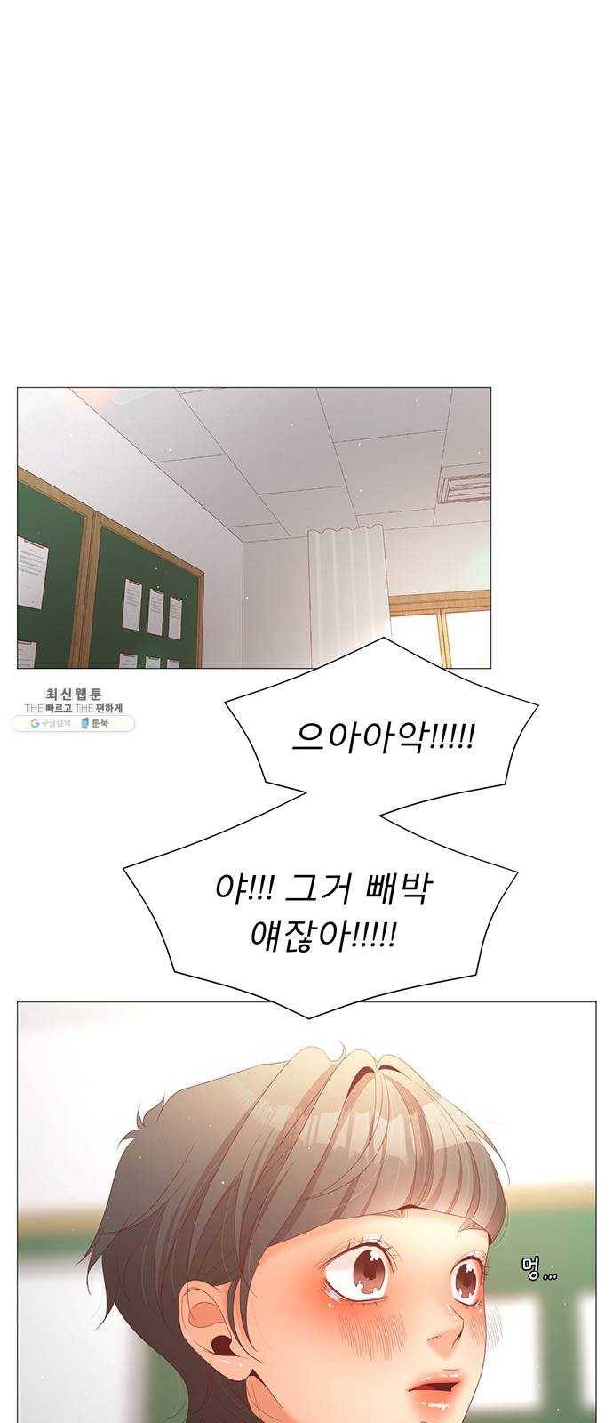 견우와 선녀 72화 32