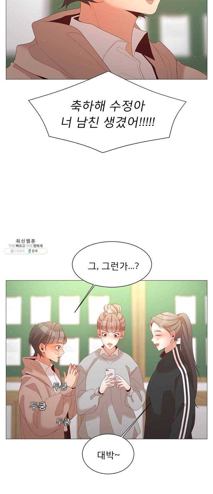 견우와 선녀 72화 33