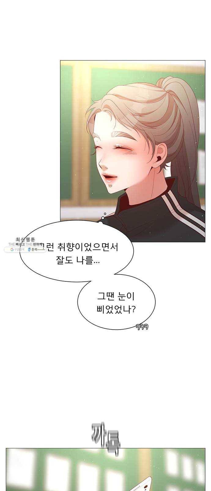 견우와 선녀 72화 34