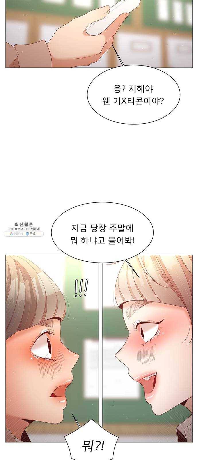 견우와 선녀 72화 35