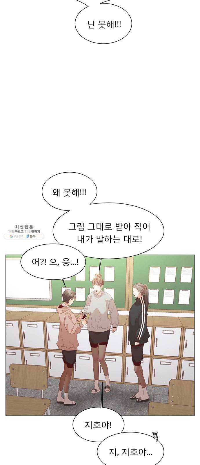 견우와 선녀 72화 36