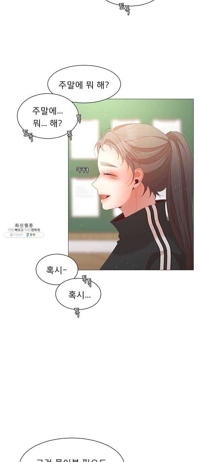 견우와 선녀 72화 37