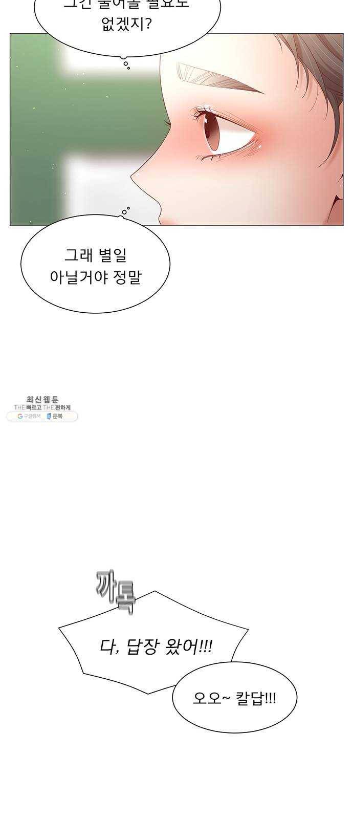 견우와 선녀 72화 38