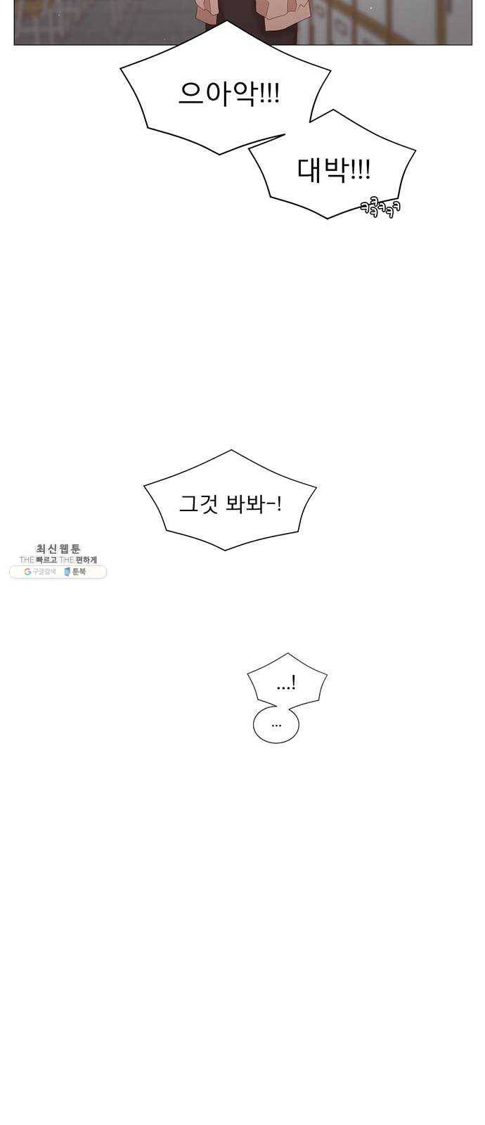 견우와 선녀 72화 40