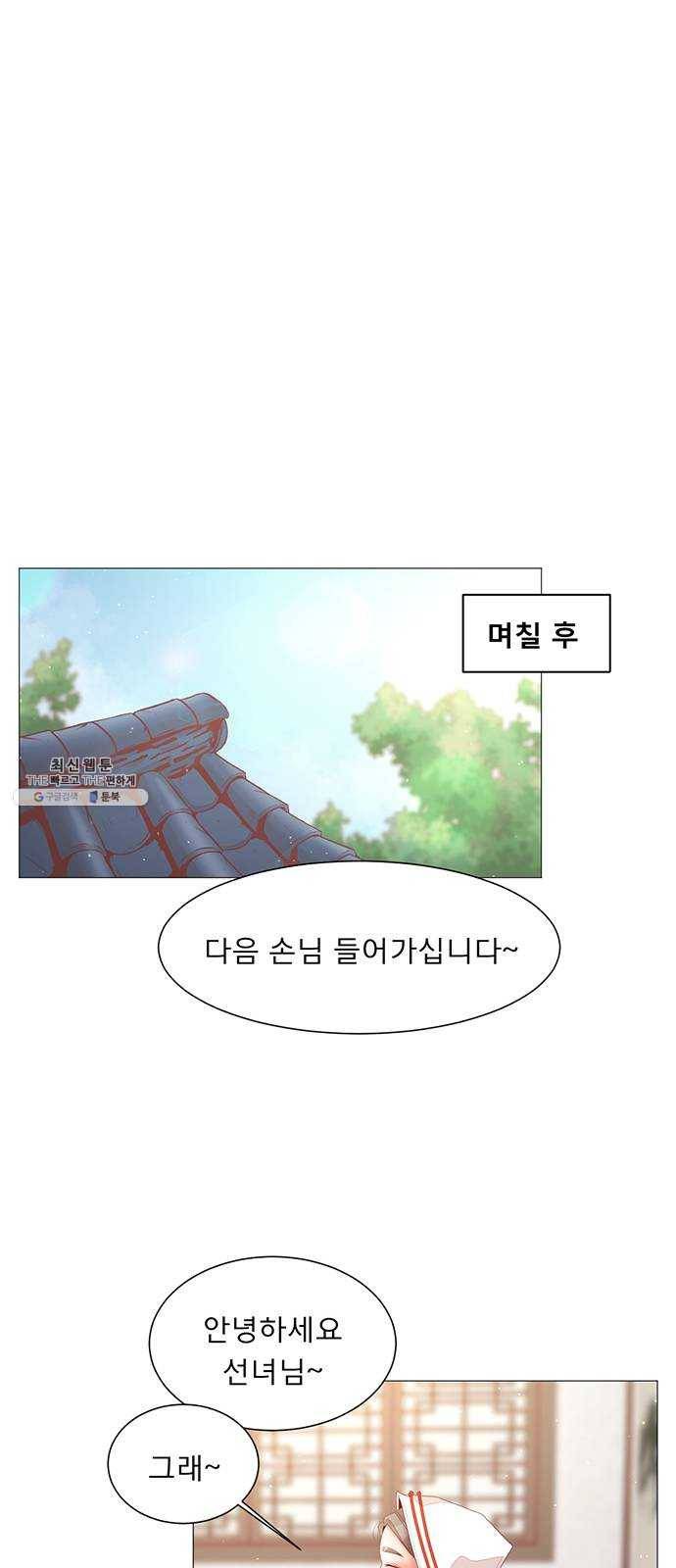 견우와 선녀 72화 48