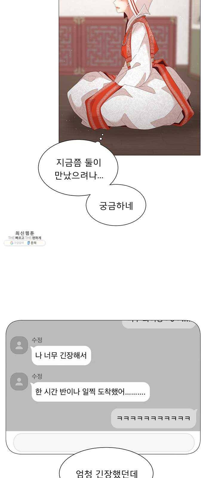 견우와 선녀 72화 49