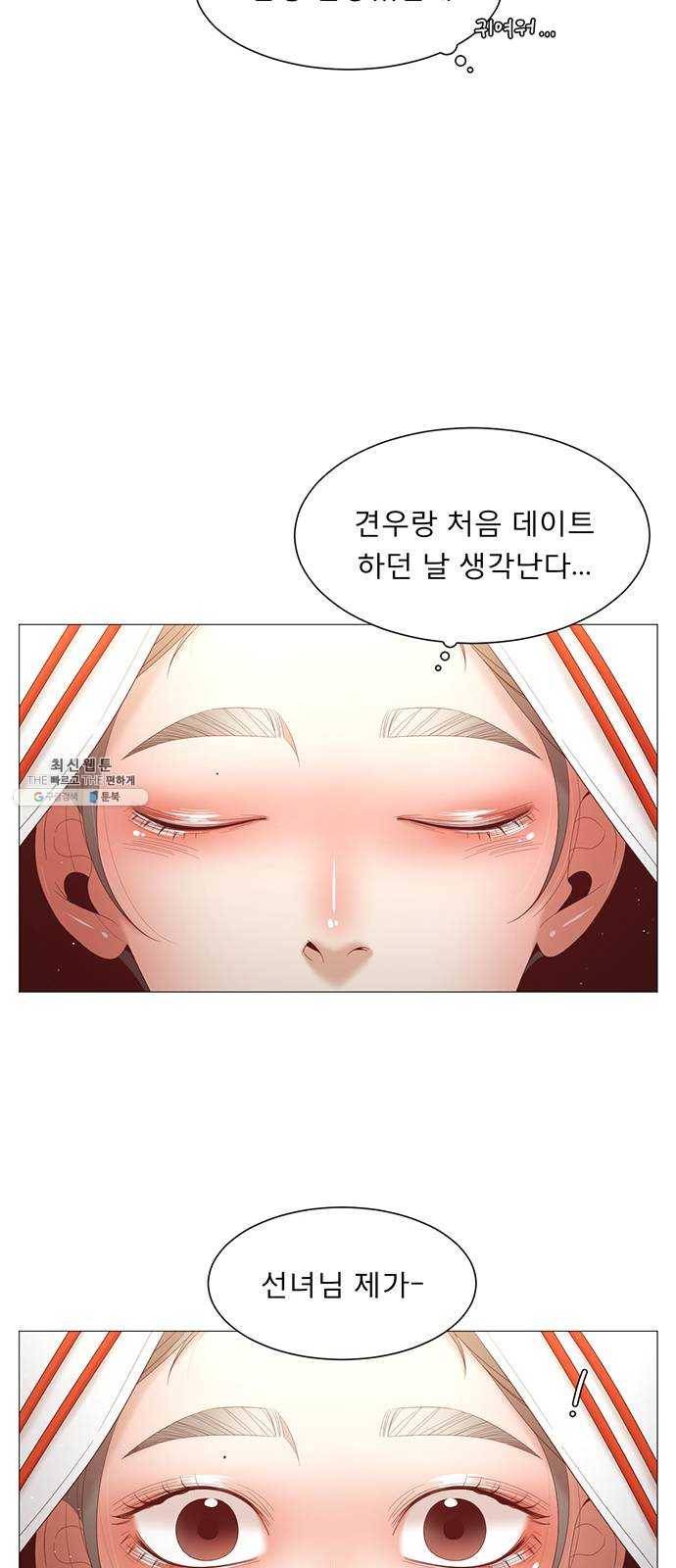 견우와 선녀 72화 50