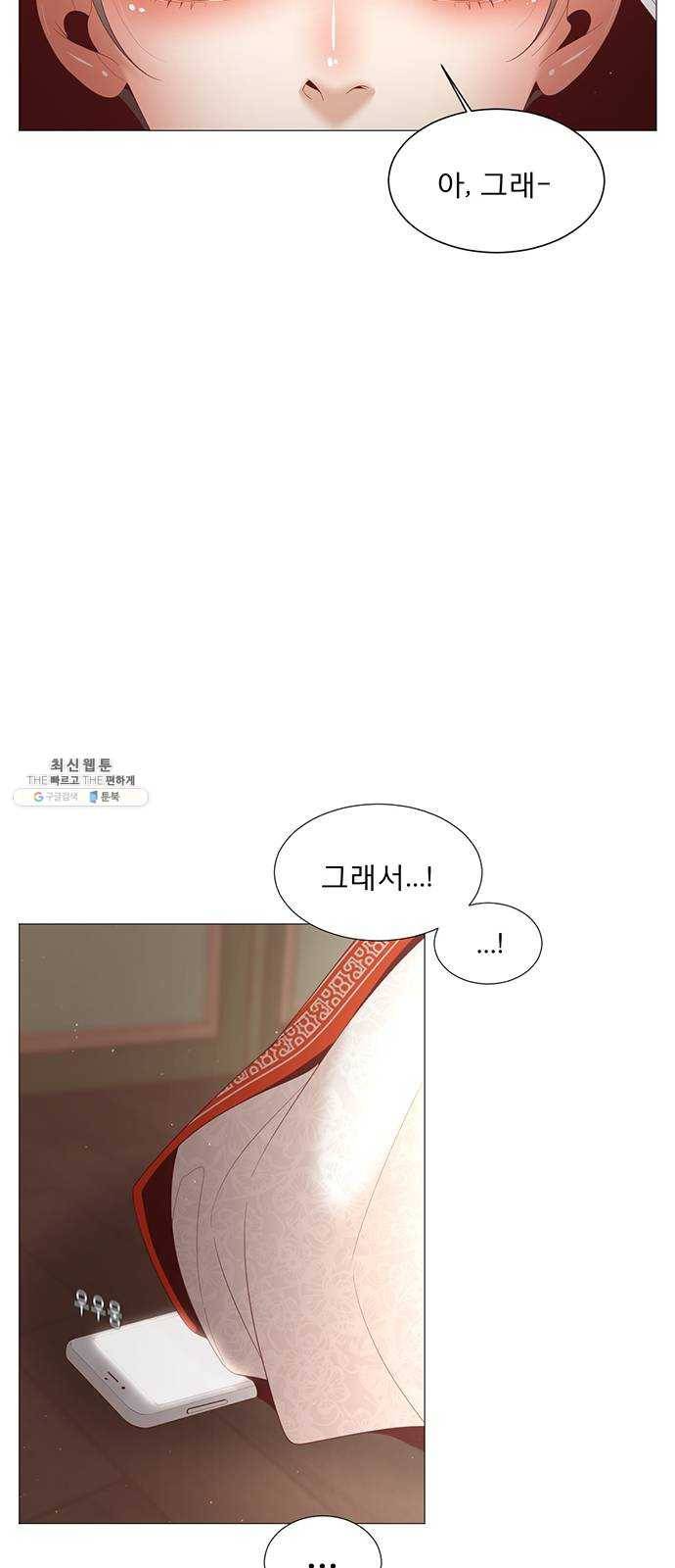 견우와 선녀 72화 51
