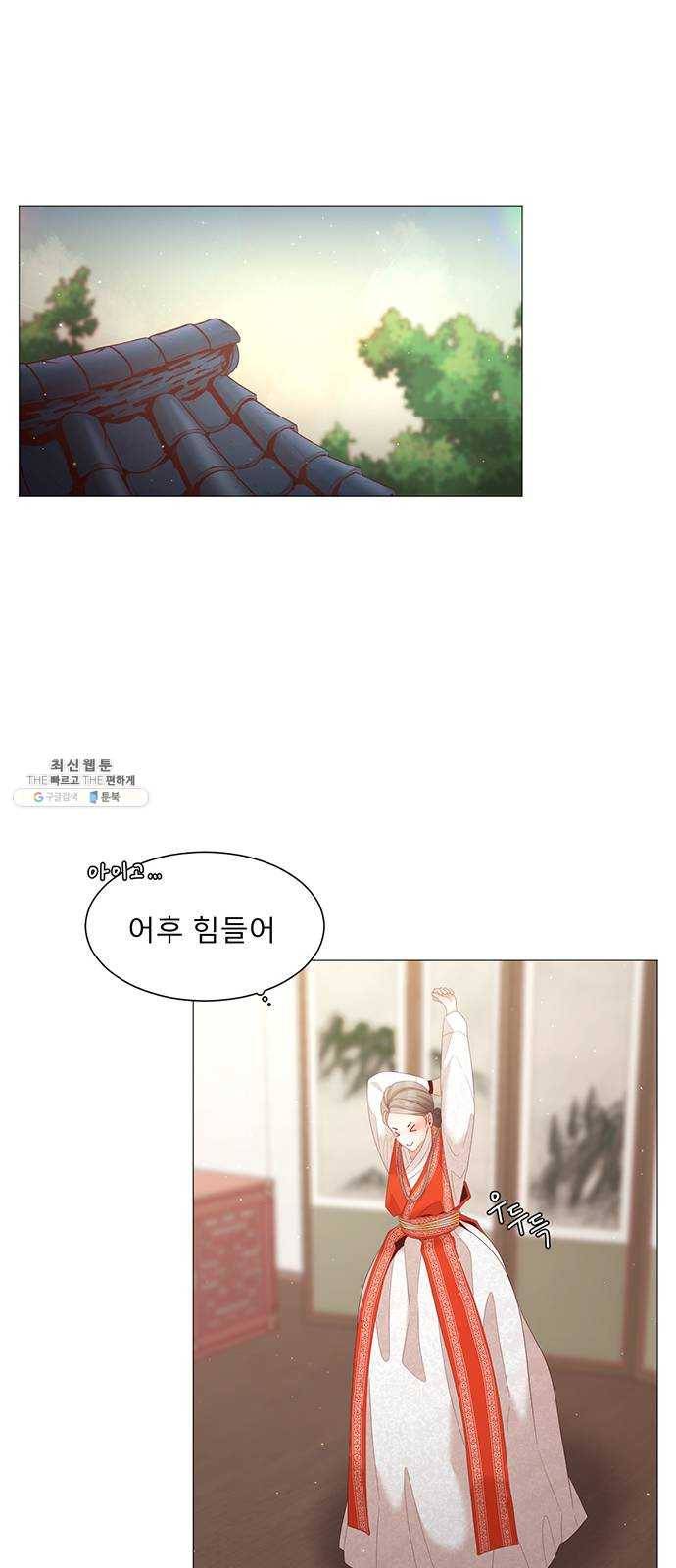 견우와 선녀 72화 53