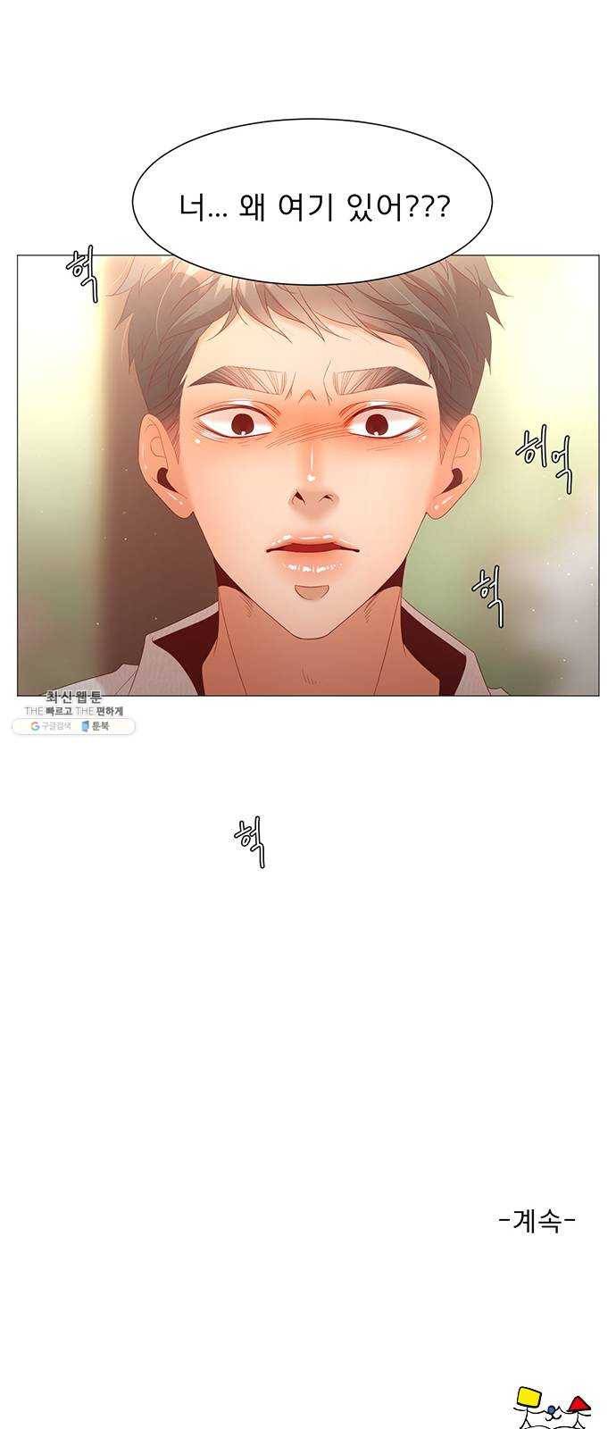 견우와 선녀 72화 57