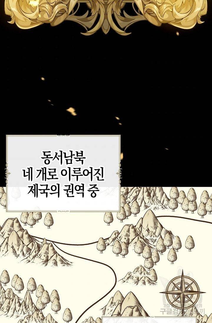 아 하세요, 금수저 들어갑니다 1화 3