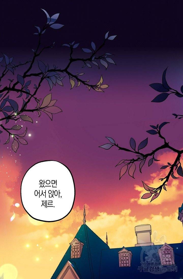 아 하세요, 금수저 들어갑니다 1화 6