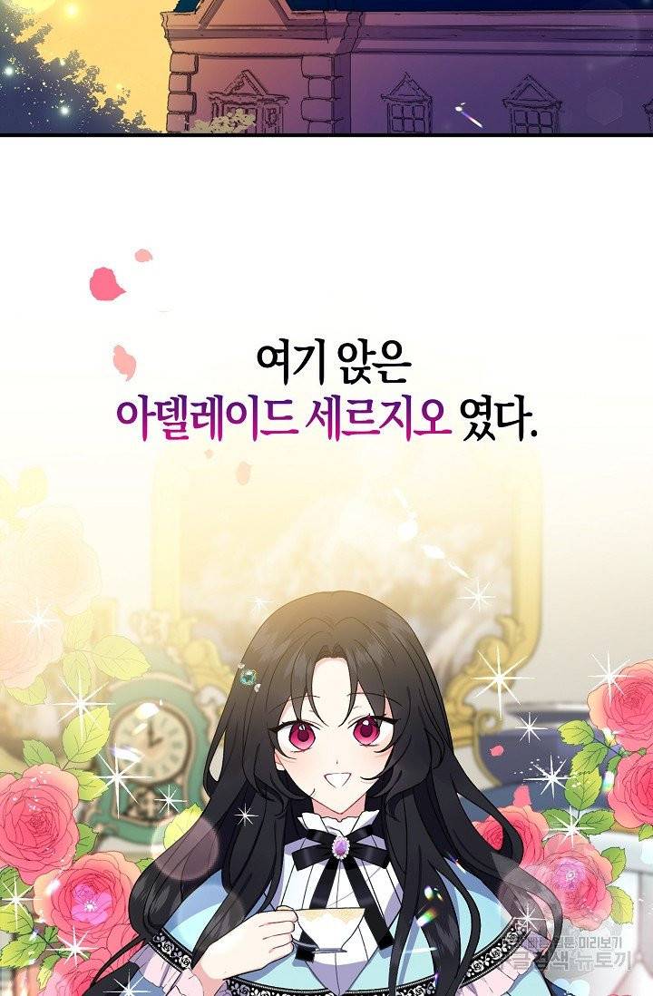 아 하세요, 금수저 들어갑니다 1화 7