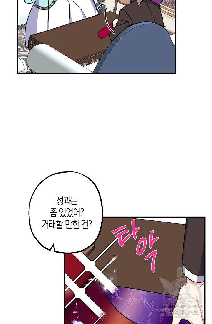 아 하세요, 금수저 들어갑니다 1화 10