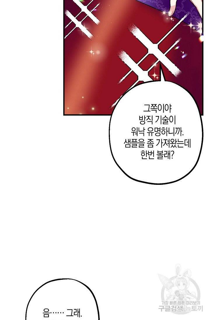아 하세요, 금수저 들어갑니다 1화 11