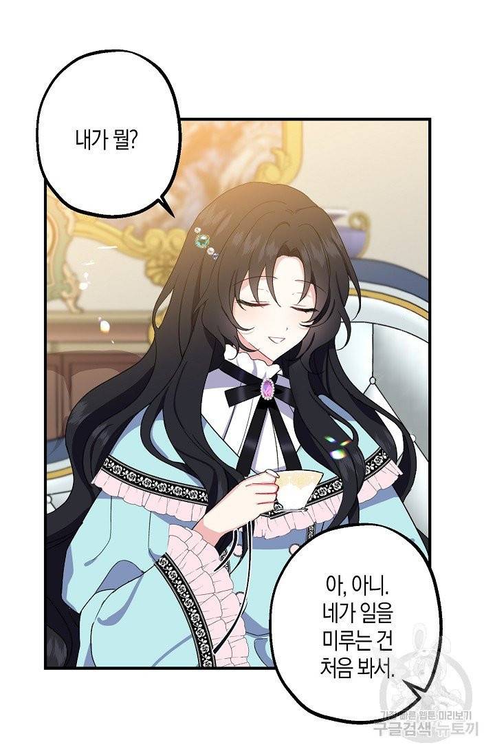 아 하세요, 금수저 들어갑니다 1화 13