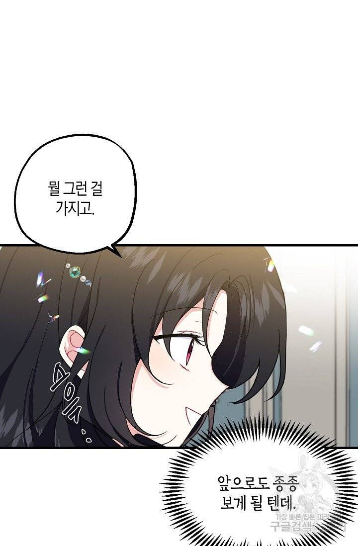 아 하세요, 금수저 들어갑니다 1화 14
