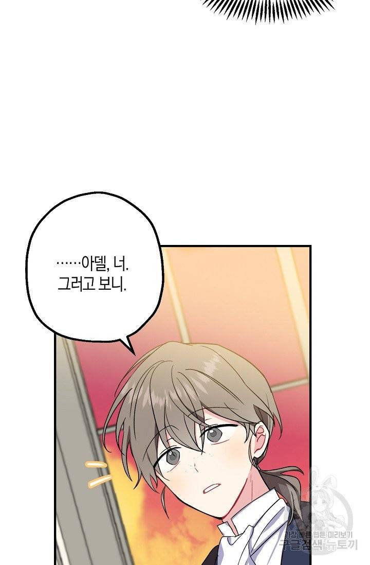 아 하세요, 금수저 들어갑니다 1화 15