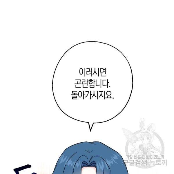 아 하세요, 금수저 들어갑니다 8화 2