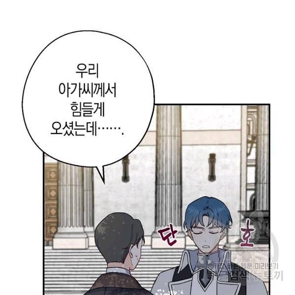 아 하세요, 금수저 들어갑니다 8화 4