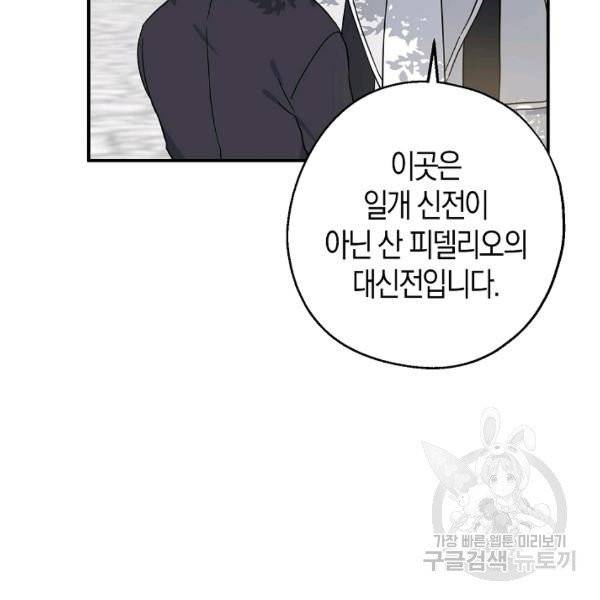 아 하세요, 금수저 들어갑니다 8화 5