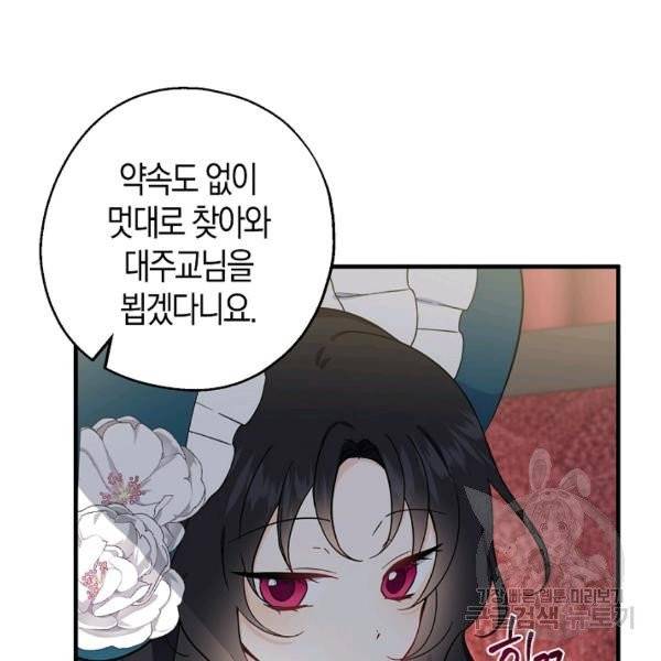 아 하세요, 금수저 들어갑니다 8화 6