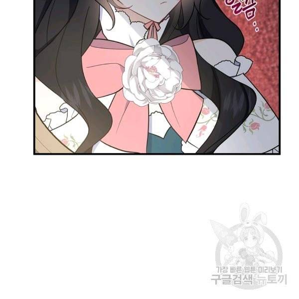 아 하세요, 금수저 들어갑니다 8화 7